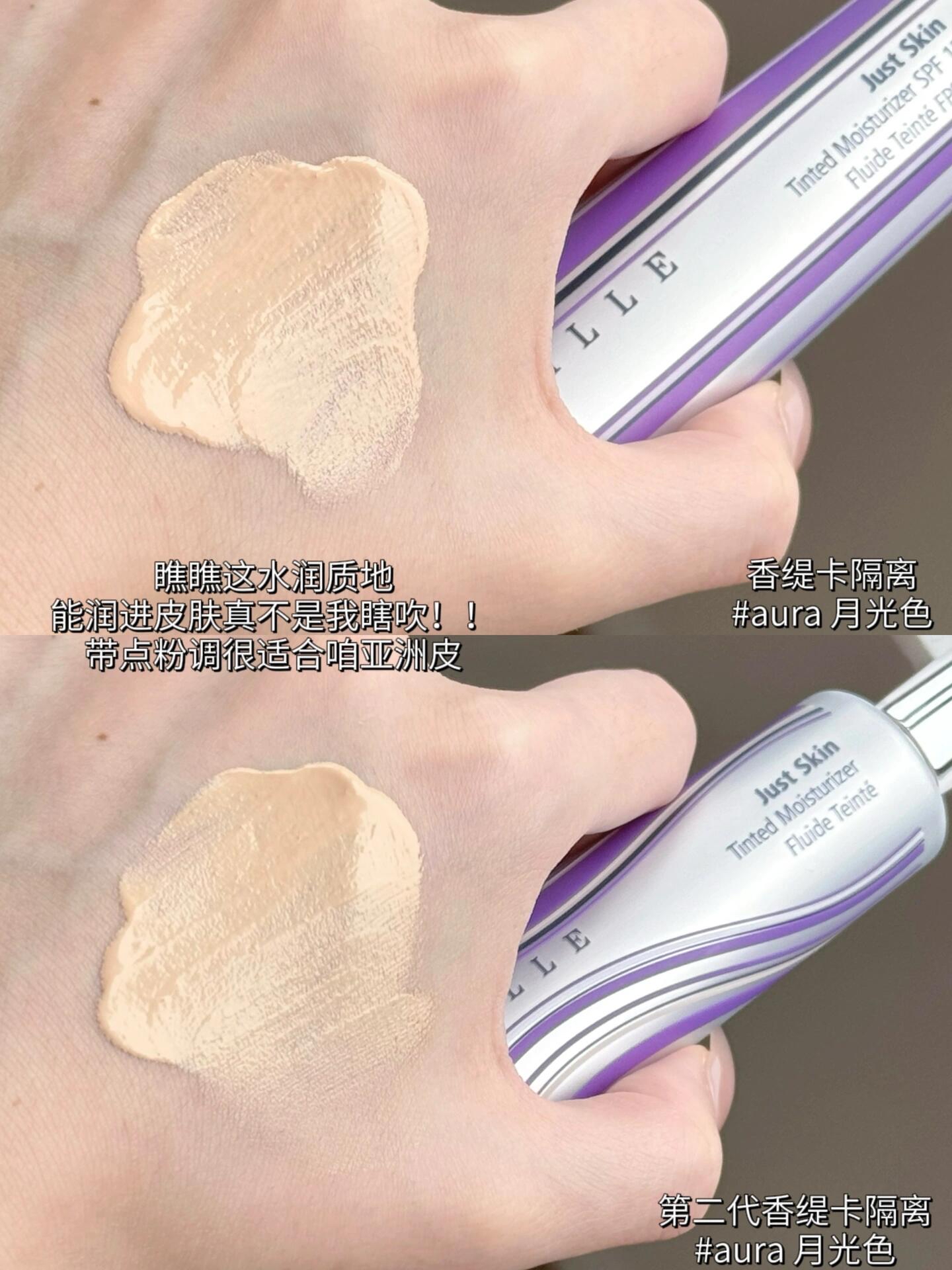 Chantecaille 香緹卡Just Skin Tinted Moisturizer 自然肌膚輕底妝35g