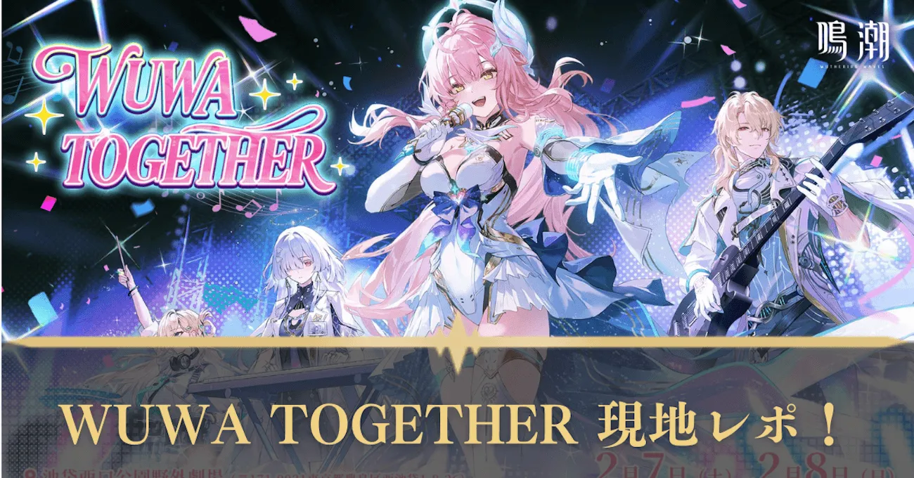 鳴潮 ライブ WUWA TOGETHER 来場者特典 ペンライト エイメス 鳴潮