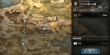 オクトラ】キャットリン・オクトリンの弱点と出現場所【オクトパス