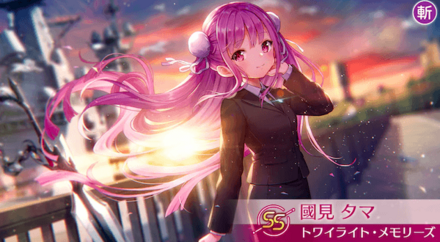 ヘブバン】SS國見タマ(スーツ)の評価とスキル【ヘブンバーンズレッド