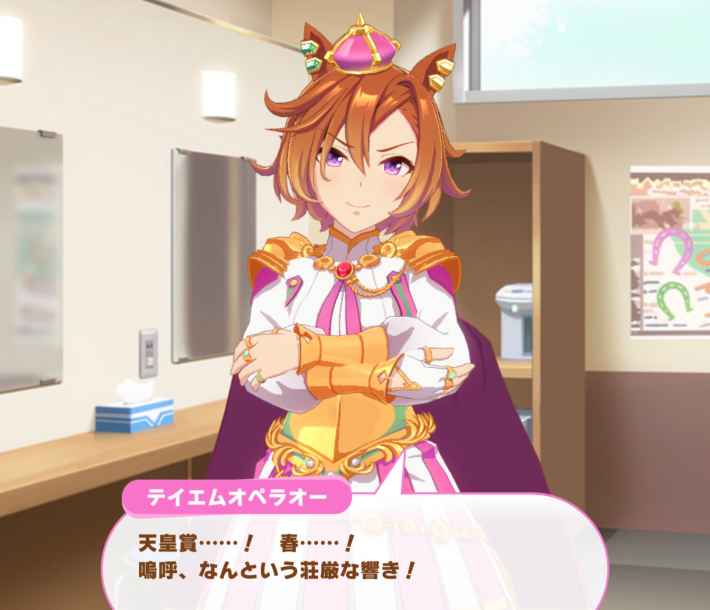 ウマ娘】第25回:世紀末覇王、テイエムオペラオーの物語 - ゲームウィズ