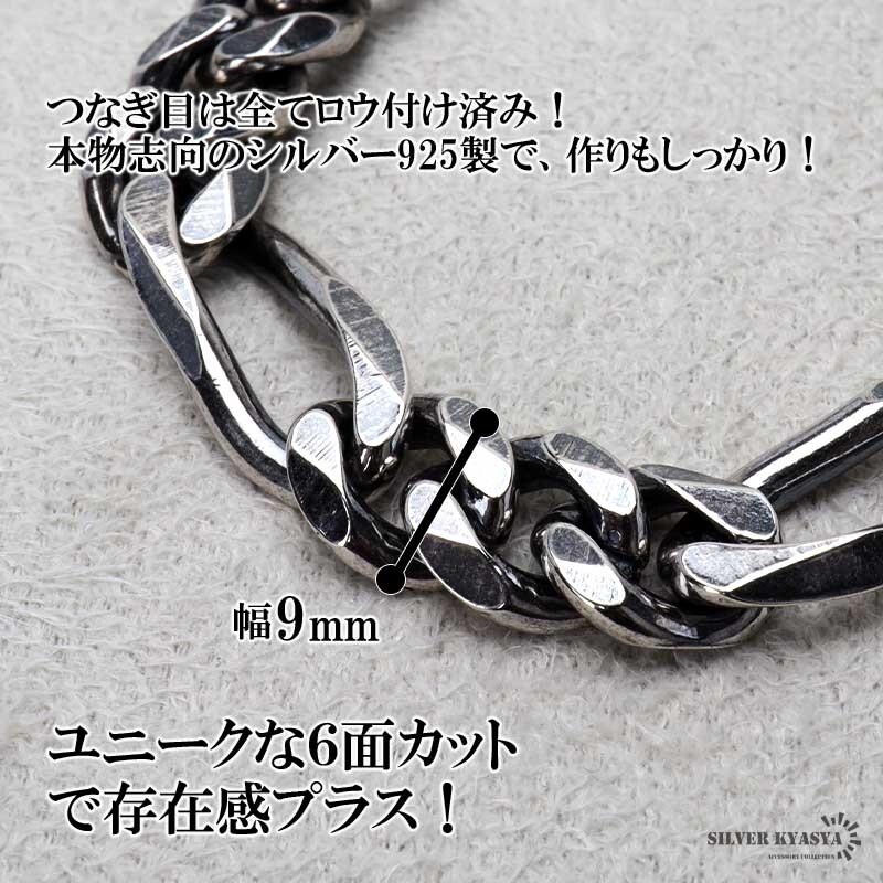 シルバー925 チェーンブレスレット 中折れ フィガロチェーン