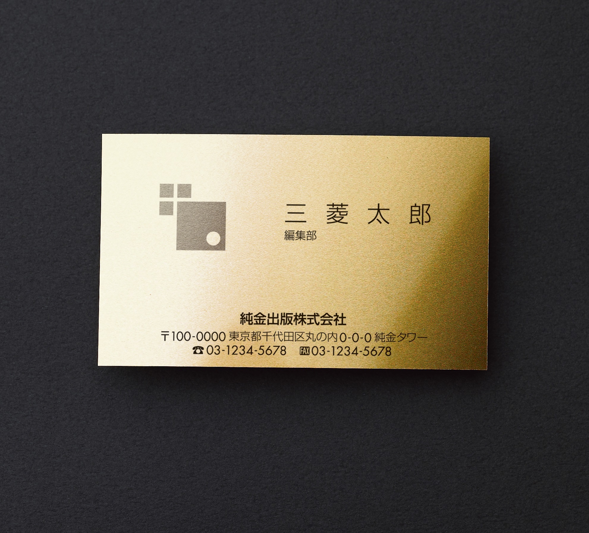 1g純金名刺（純度99.99％）三菱マテリアルトレーディング（株）の品質