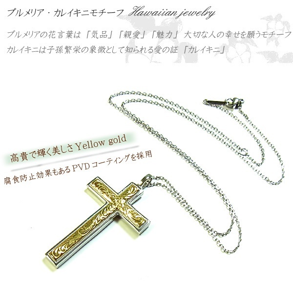 ハワイアンジュエリー クロスネックレス レディース メンズ 誕生日