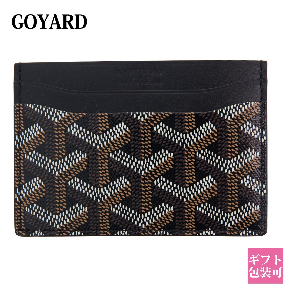 ゴヤール カードケース 正規品 レディース GOYARD サン・シュルピス
