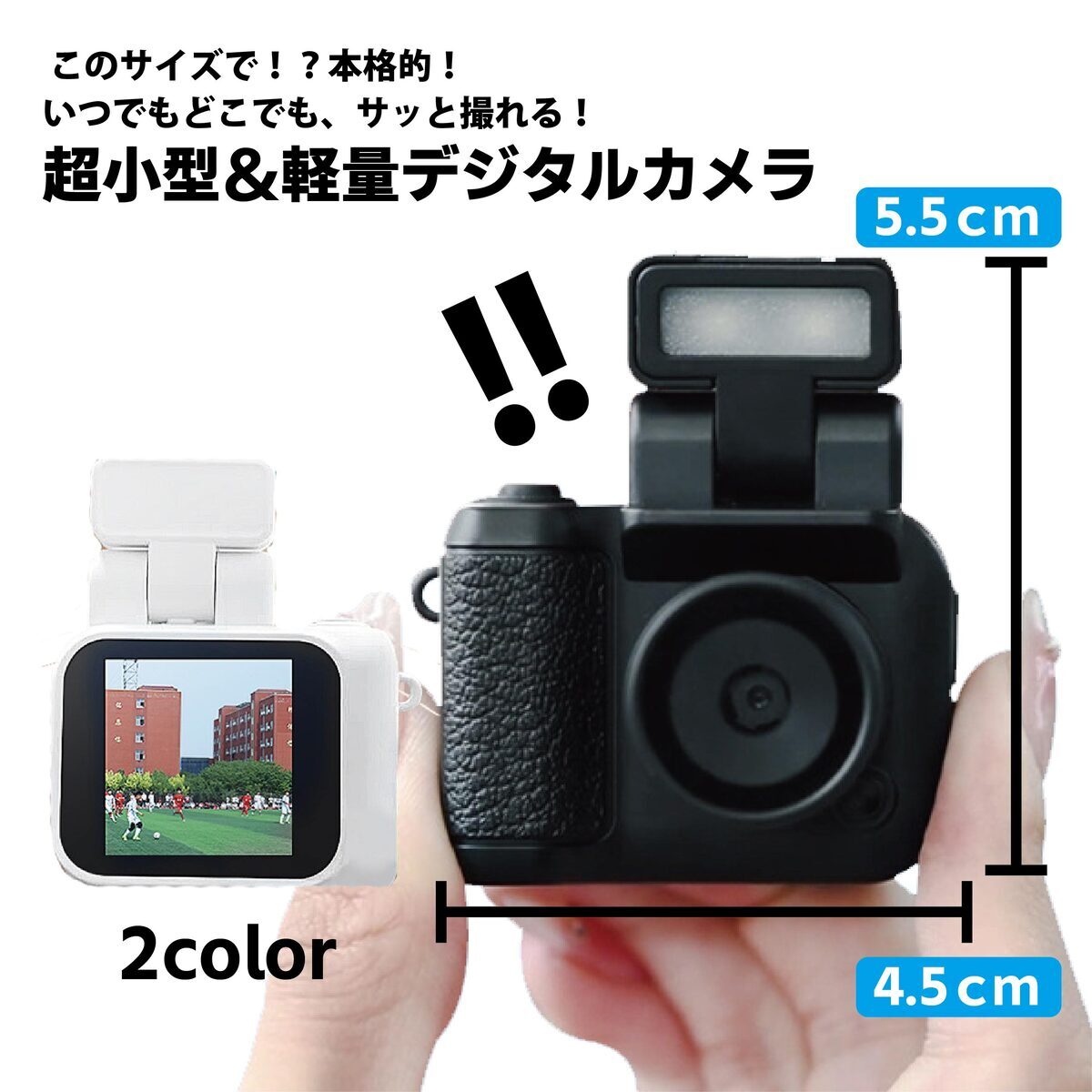 2026最新版】ミニデジタルカメラ 小型トイカメラ 1080P録画対応 1.44