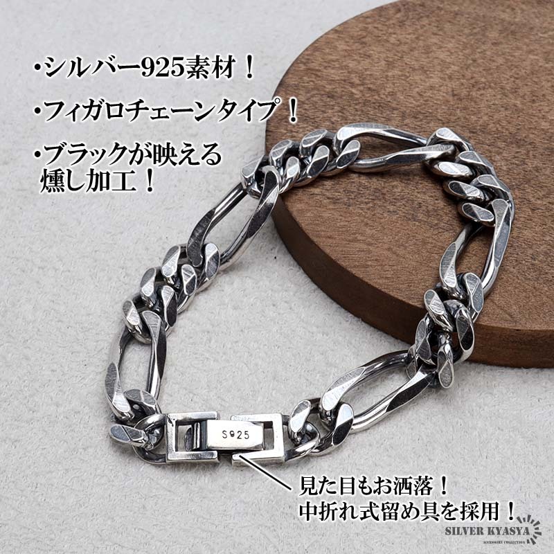 シルバー925 チェーンブレスレット 中折れ フィガロチェーン