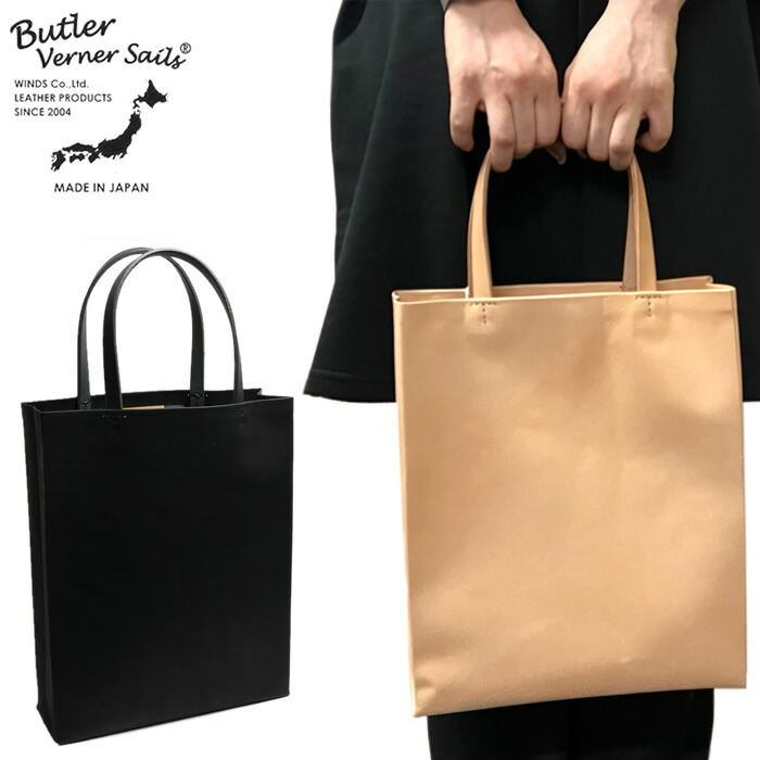 Butler Verner Sails バトラーバーナーセイルズ 日本製 栃木レザー