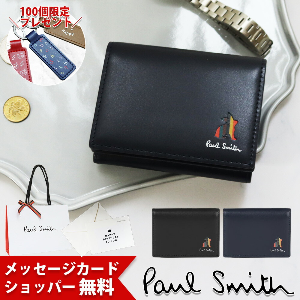 最安値に挑戦 ポールスミス 財布 Paul Smith メンズ 3つ折り財布