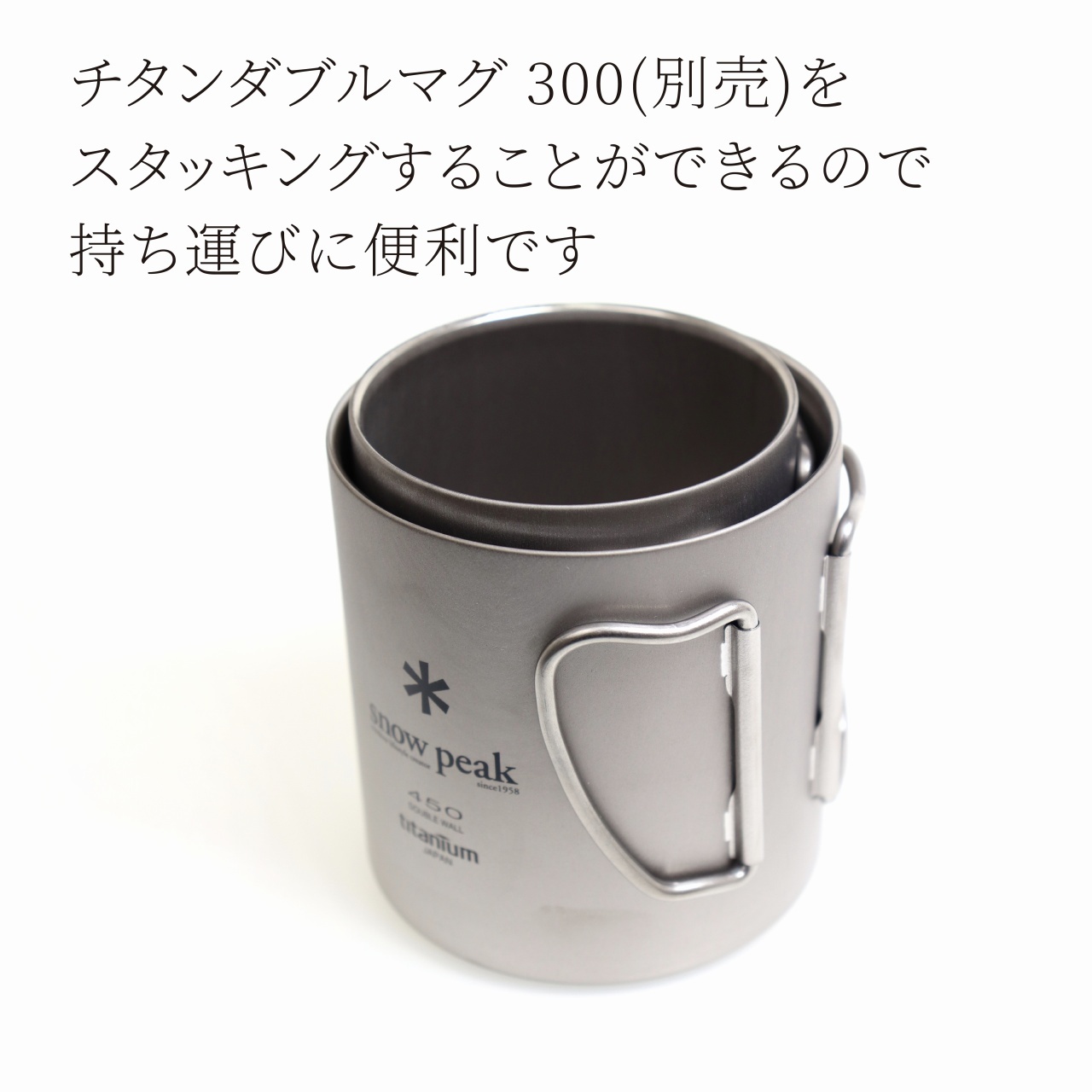 snow peak スノーピーク チタン ダブルマグ 450 名入れ彫刻代込み 名