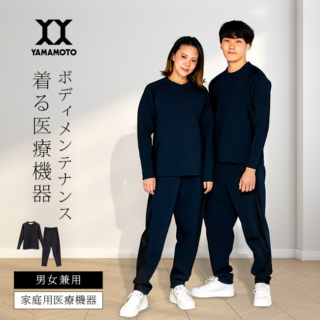 一般医療機器 メディカルシンセンサー II 長袖＆長パンツ[リカバリー