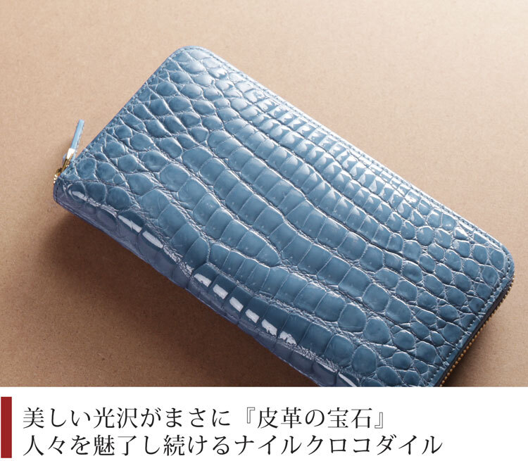 クロコダイル 長財布 レディース シャイニング 加工 ラウンド