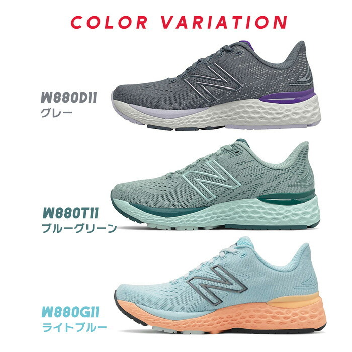 ニューバランス ランニングシューズ W880 レディース スニーカー NEW