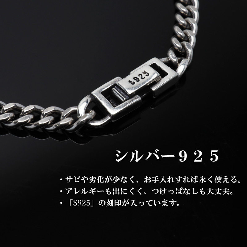 シルバー925 ブレスレット メンズ 喜平ブレスレット 幅4mm チェーン