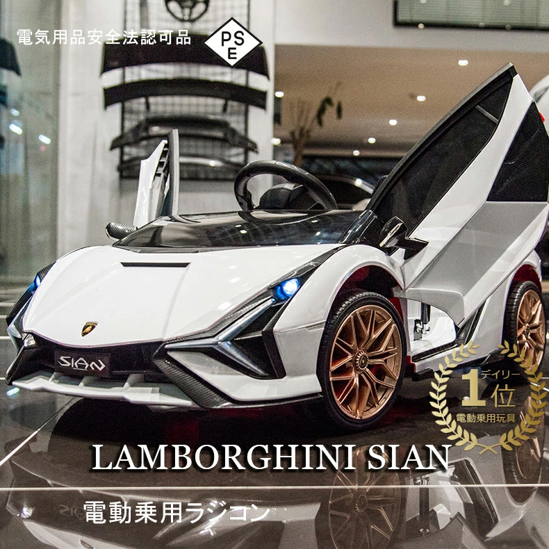 ランボルギーニ sian デラックス ／グレードアップ商品 正規ライセンス