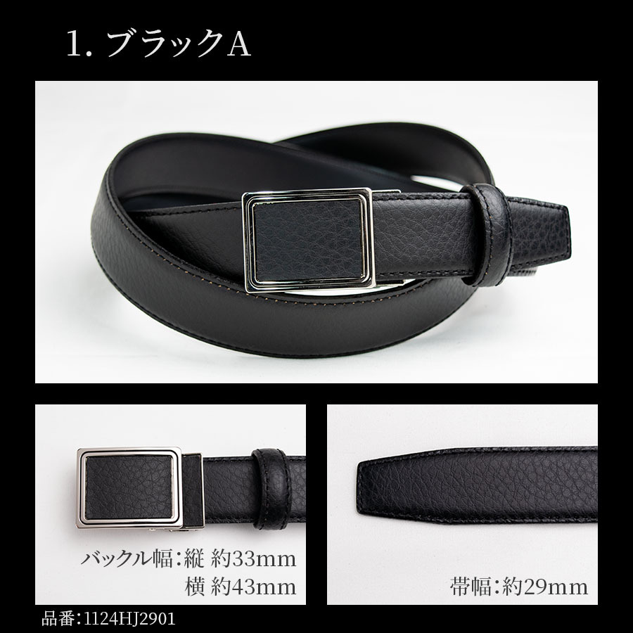 送料無料】ベルト メンズ ビジネス 本革 日本製 無段階調整 穴なし