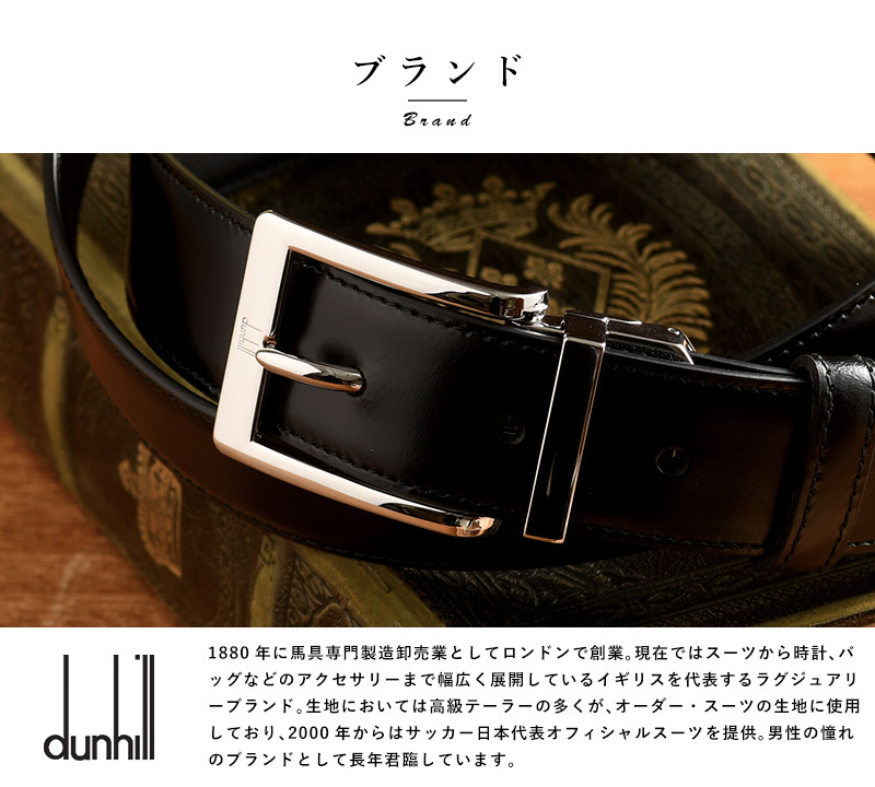 ベルト メンズ 本革 dunhill ダンヒル イタリア製 レザーベルト 30mm幅