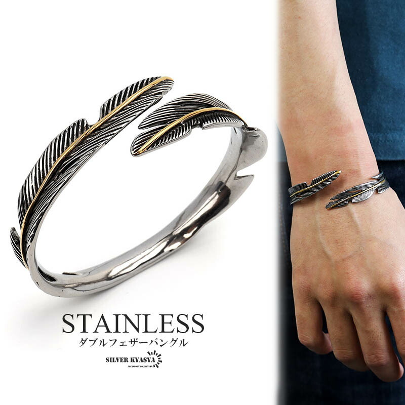 ステンレス素材 ダブルフェザーバングル ゴールドライン ワンポイント