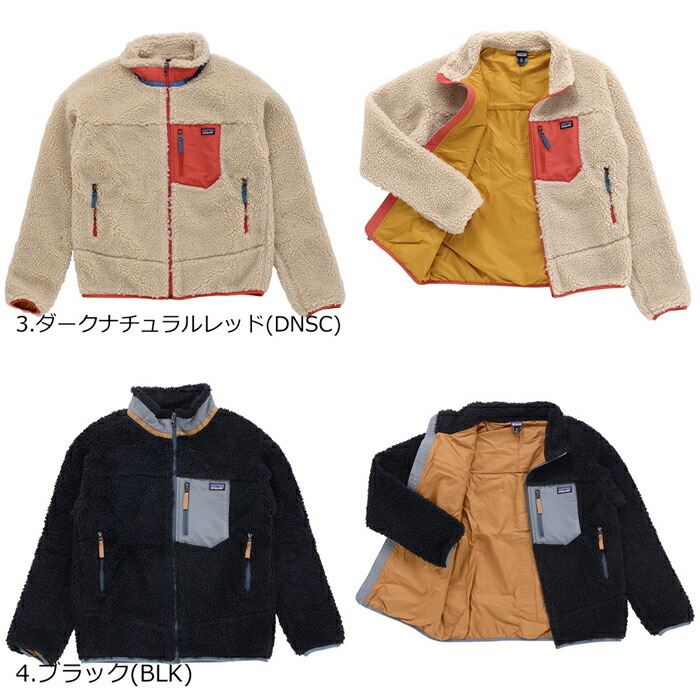 Patagonia パタゴニア K's Retro-X JKT キッズ レトロX ジャケット