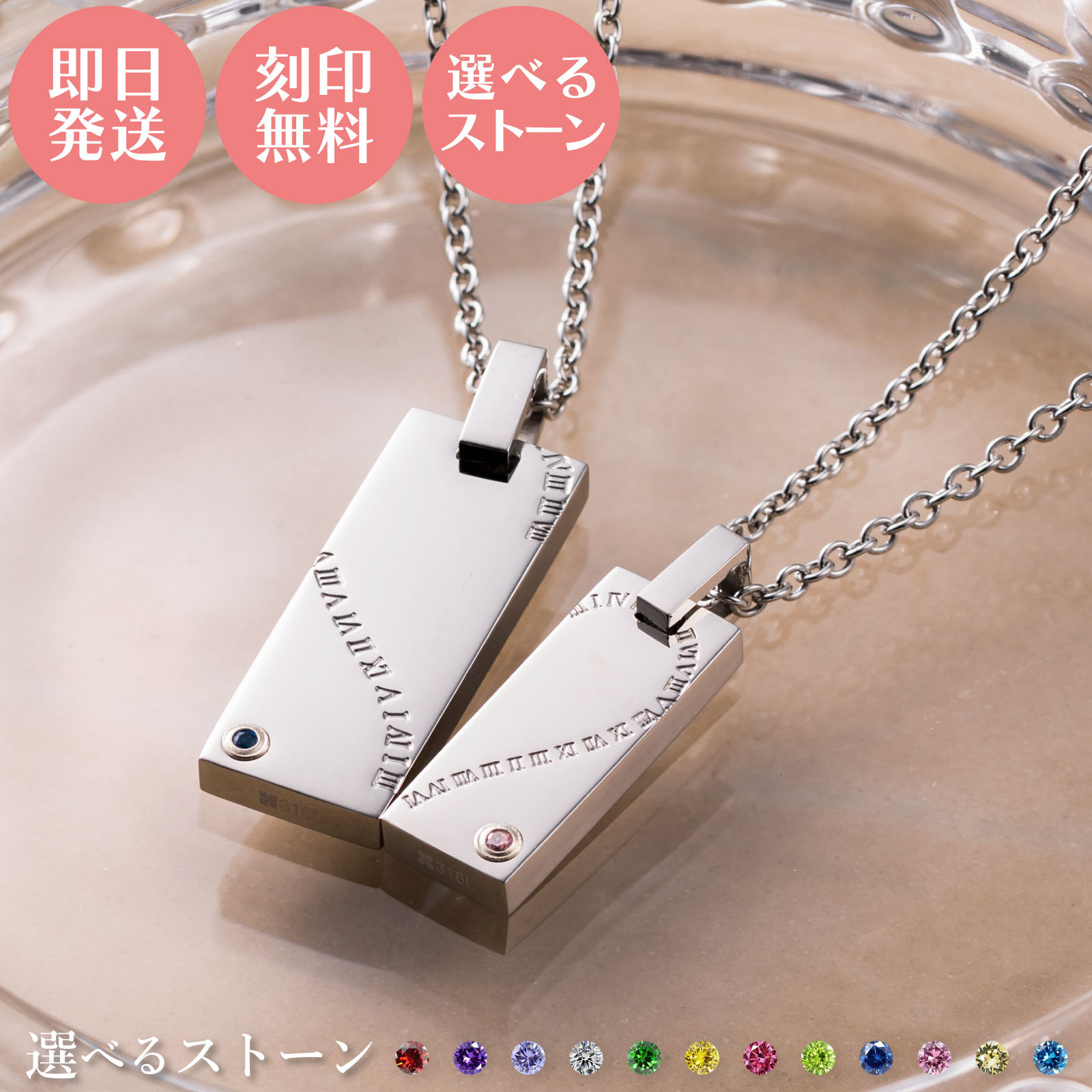 SALE】【送料無料】【名入れ無料】 ペアネックレス 2本セット