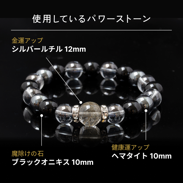 金運・勝負運ブレスレット】パワーストーン ブレスレット メンズ