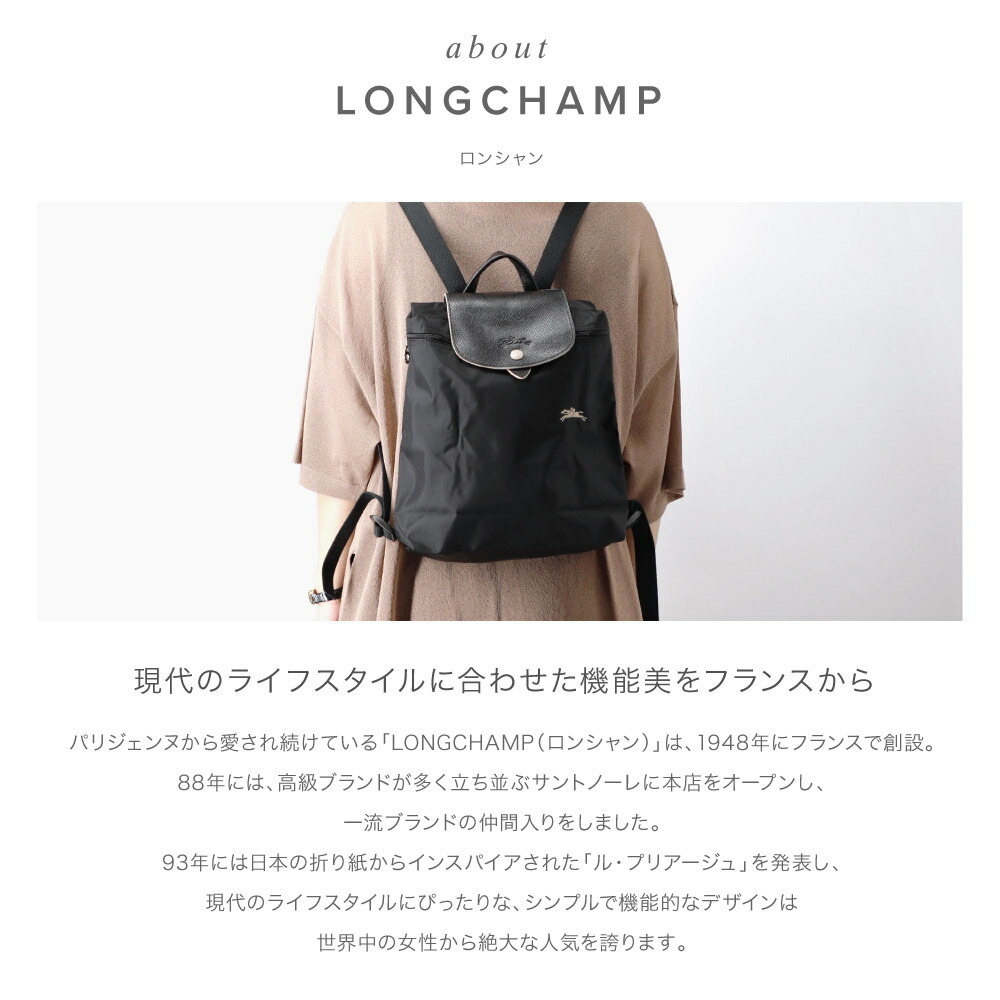 ロンシャン LONGCHAMP バックパック ル プリアージュ 1699 619