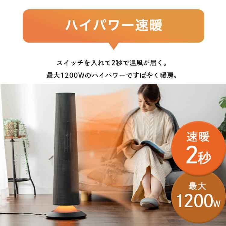 送料無料】ヒーター 首振り セラミックヒーター Hanx-Home