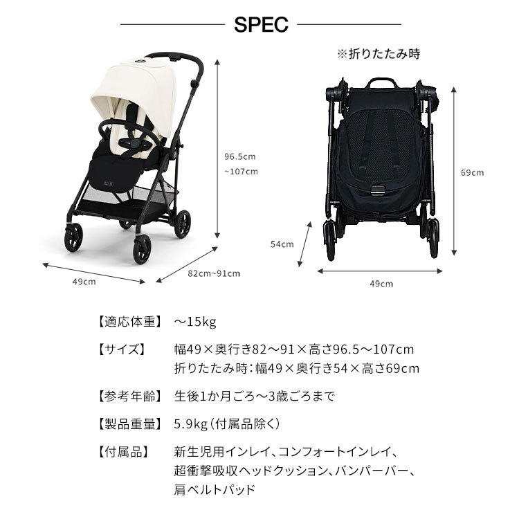 サイベックス ベビーカー melio Carbon 2024年モデル 軽量 Cybex