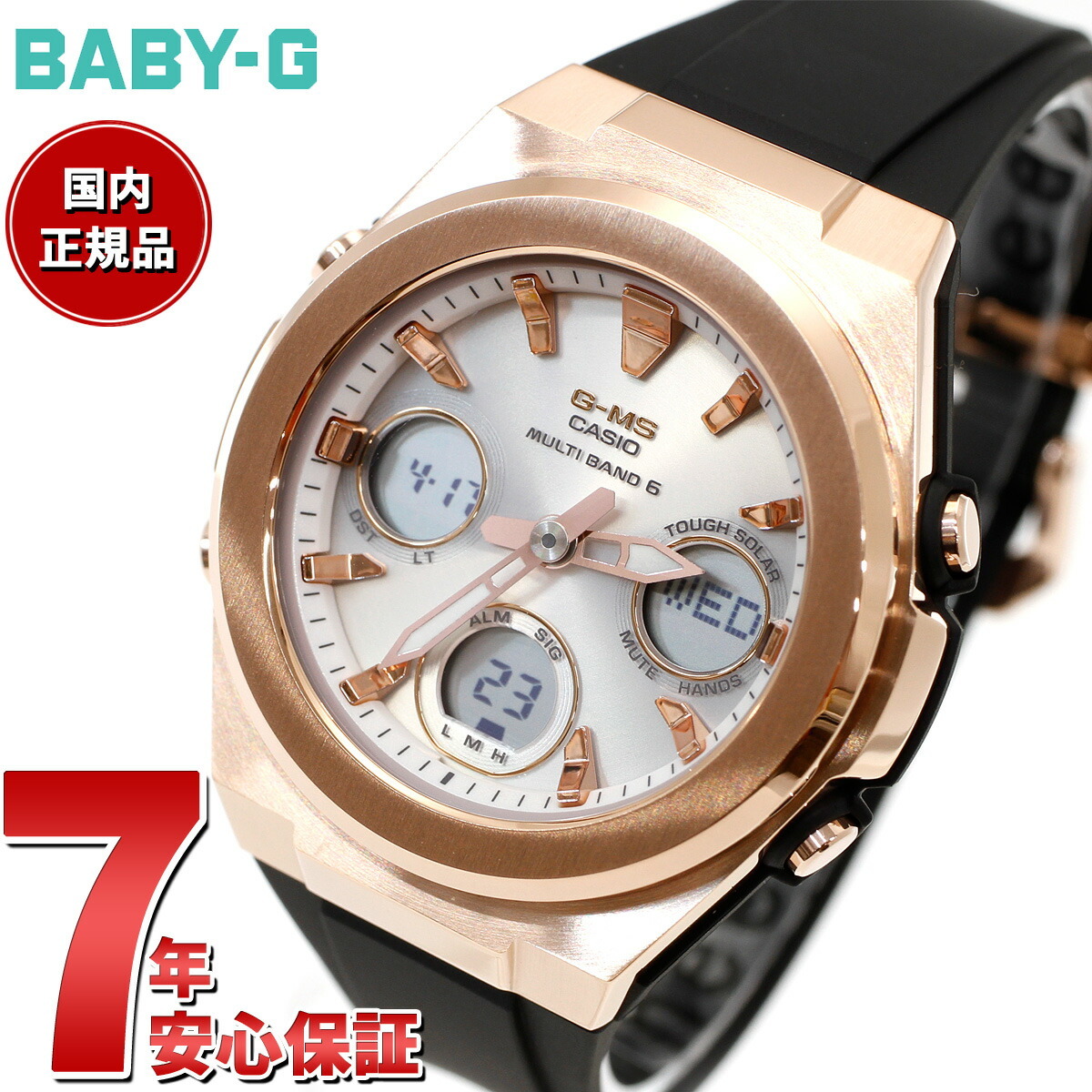 BABY-G カシオ ベビーG レディース G-MS 電波 ソーラー 腕時計 タフ