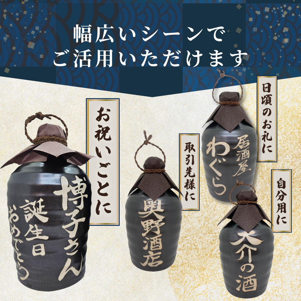 送料無料】名入れオリジナル壷 吉四六型黒 つぼ陶器 1800ml 名入れお酒