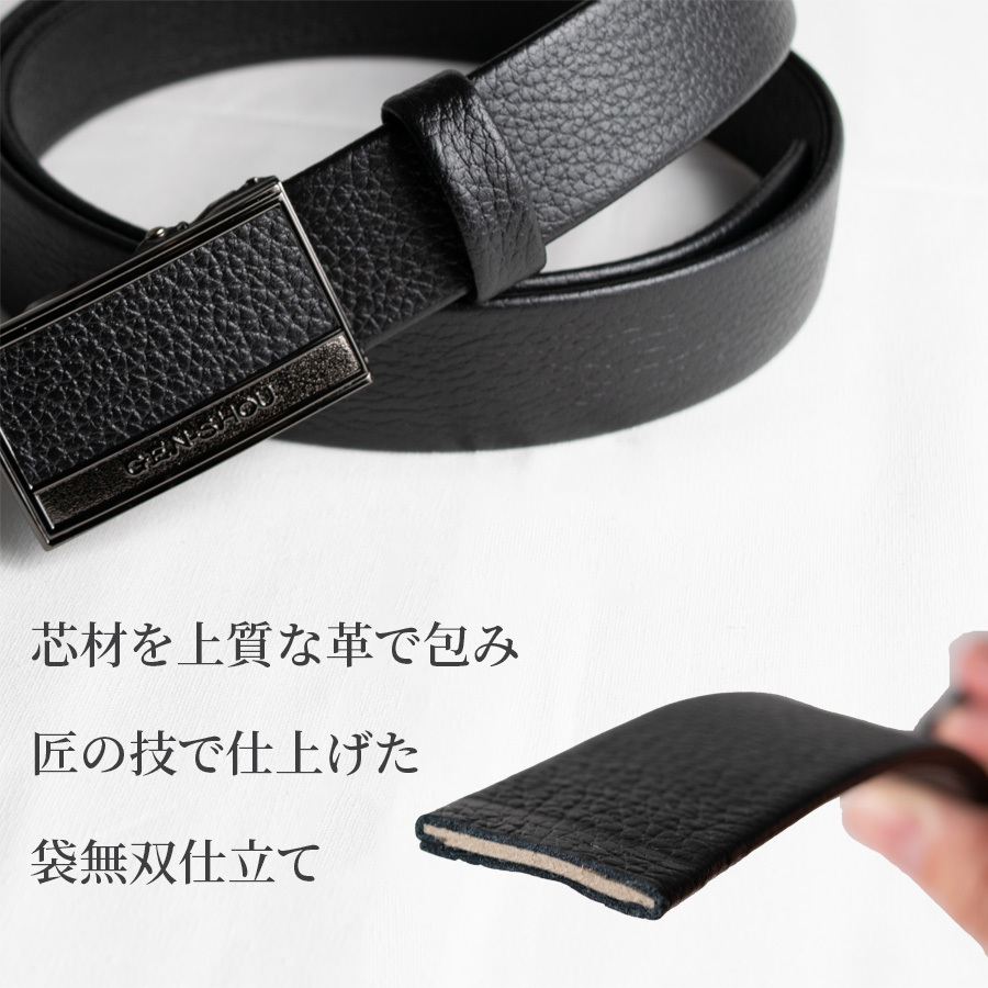 送料無料】ベルト メンズ ビジネス 本革 日本製 無段階調整 穴なし 袋