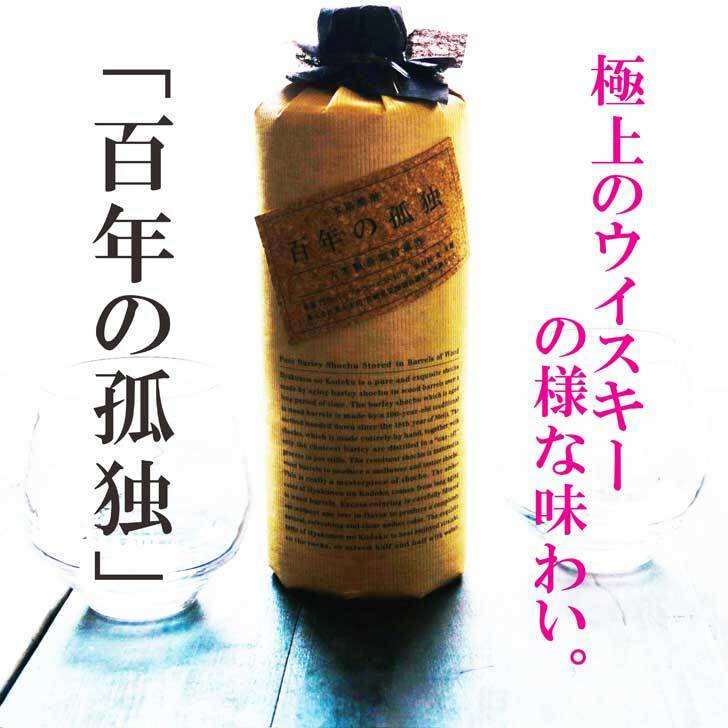 名入れ 焼酎 ギフト【 百年の孤独 本格焼酎 720ml 名入れグラス 2個