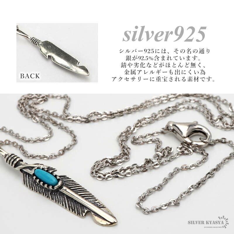 レディースネックレス シルバー925 フェザー 羽根 ネイティブ