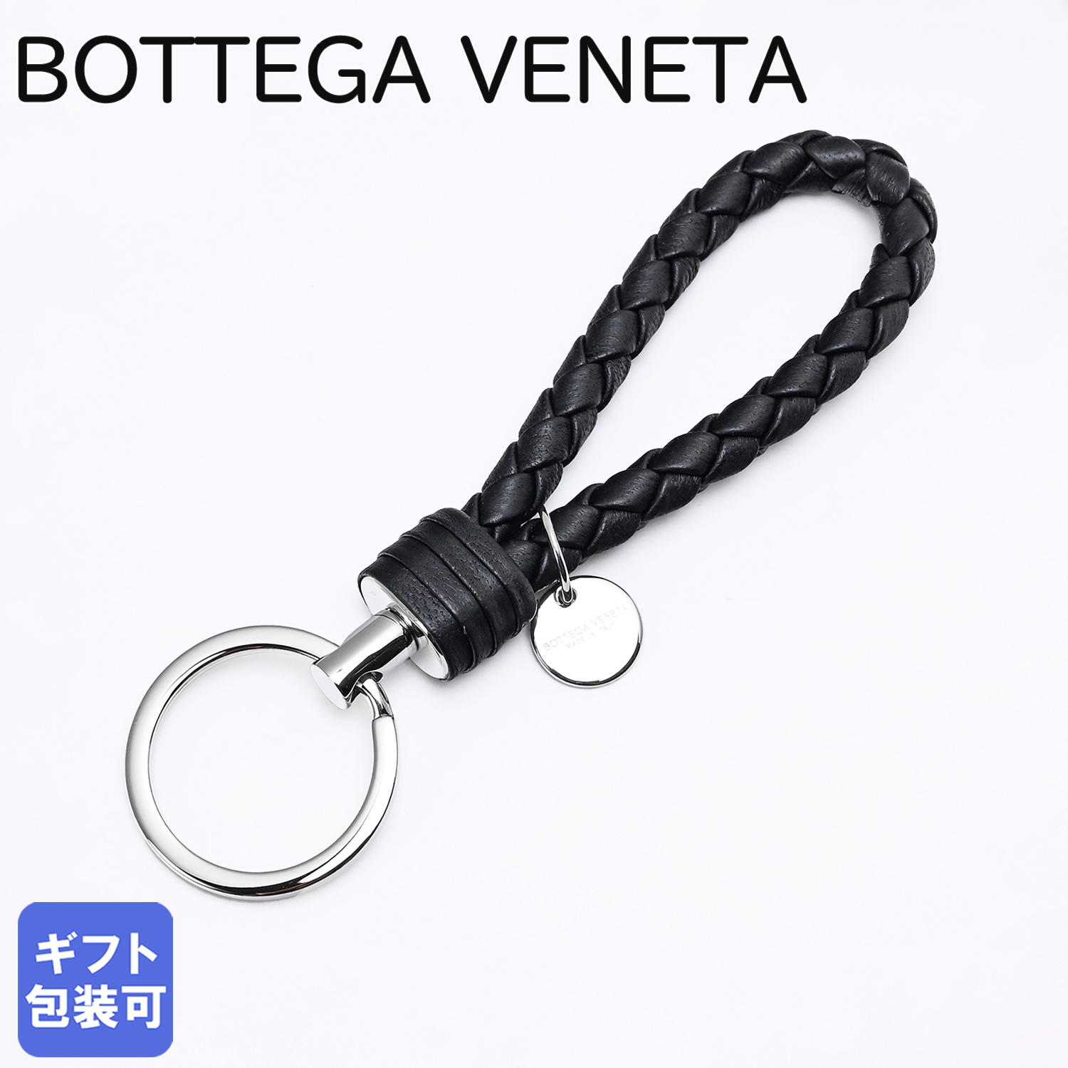 ボッテガヴェネタ BOTTEGA VENETA キーリング キーホルダー イントレ