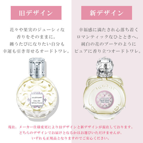 ジルスチュアート ギフト セット コスメ ギフトセット 香水