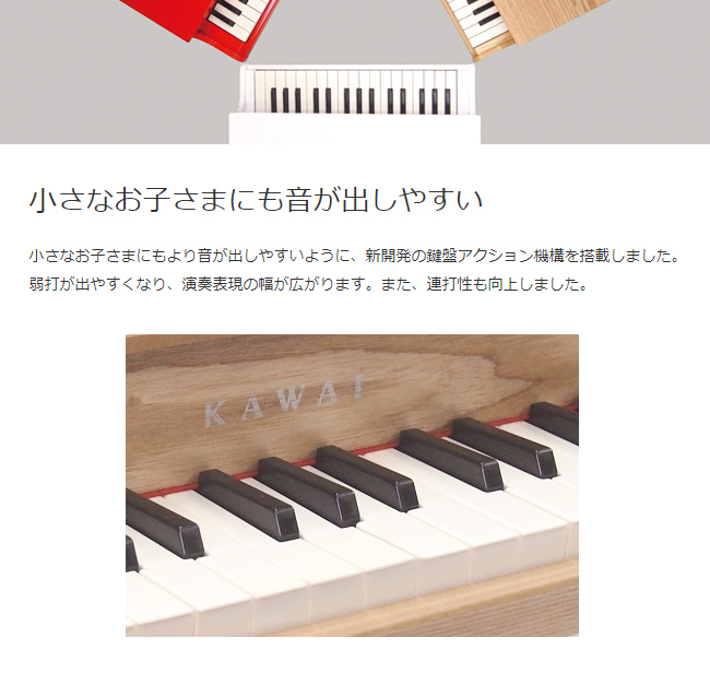 今だけ名入れ無料】【ミニピアノ/ナチュラル】ピアノ おもちゃ KAWAI