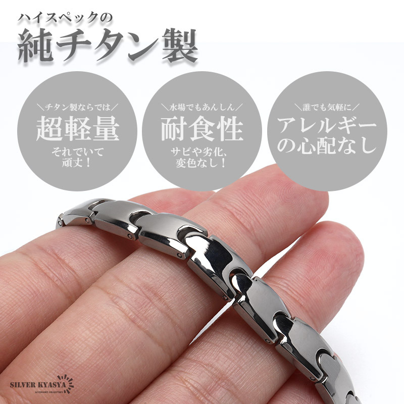 純チタン製 磁気ブレスレット メンズブレスレット メタルブレスレット