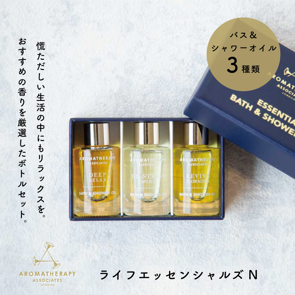 アロマセラピーアソシエイツ アルティメットウェルビーイング N 9mL×10