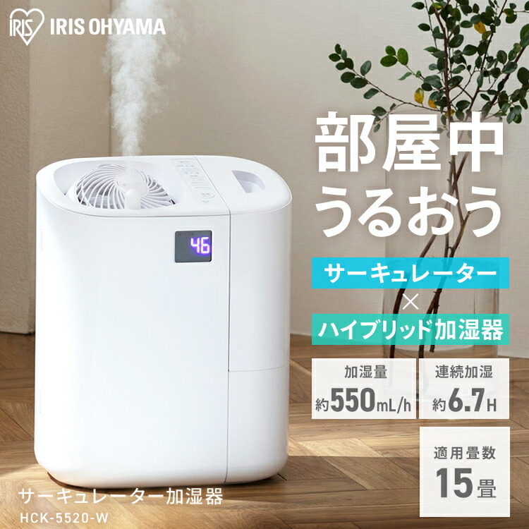 公式】 加湿器 サーキュレーター加湿器 アイリスオーヤマ 大容量 3.7L