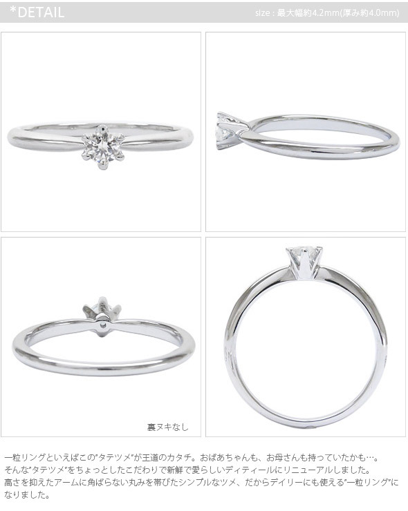 指輪 プラチナ プラチナ900 pt900 一粒ダイヤモンド ソリティア 立爪