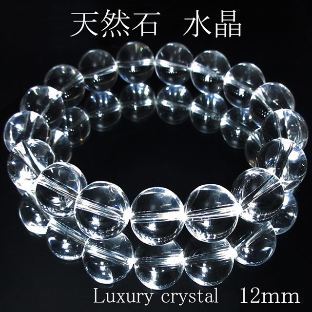 水晶 ブレスレット 12mm パワーストーン ブレスレット メンズ 天然石