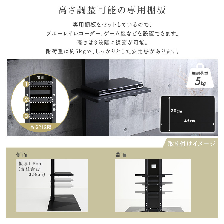 テレビスタンド 壁寄せ 専用棚板セット 震度7試験クリア 首振り 高さ