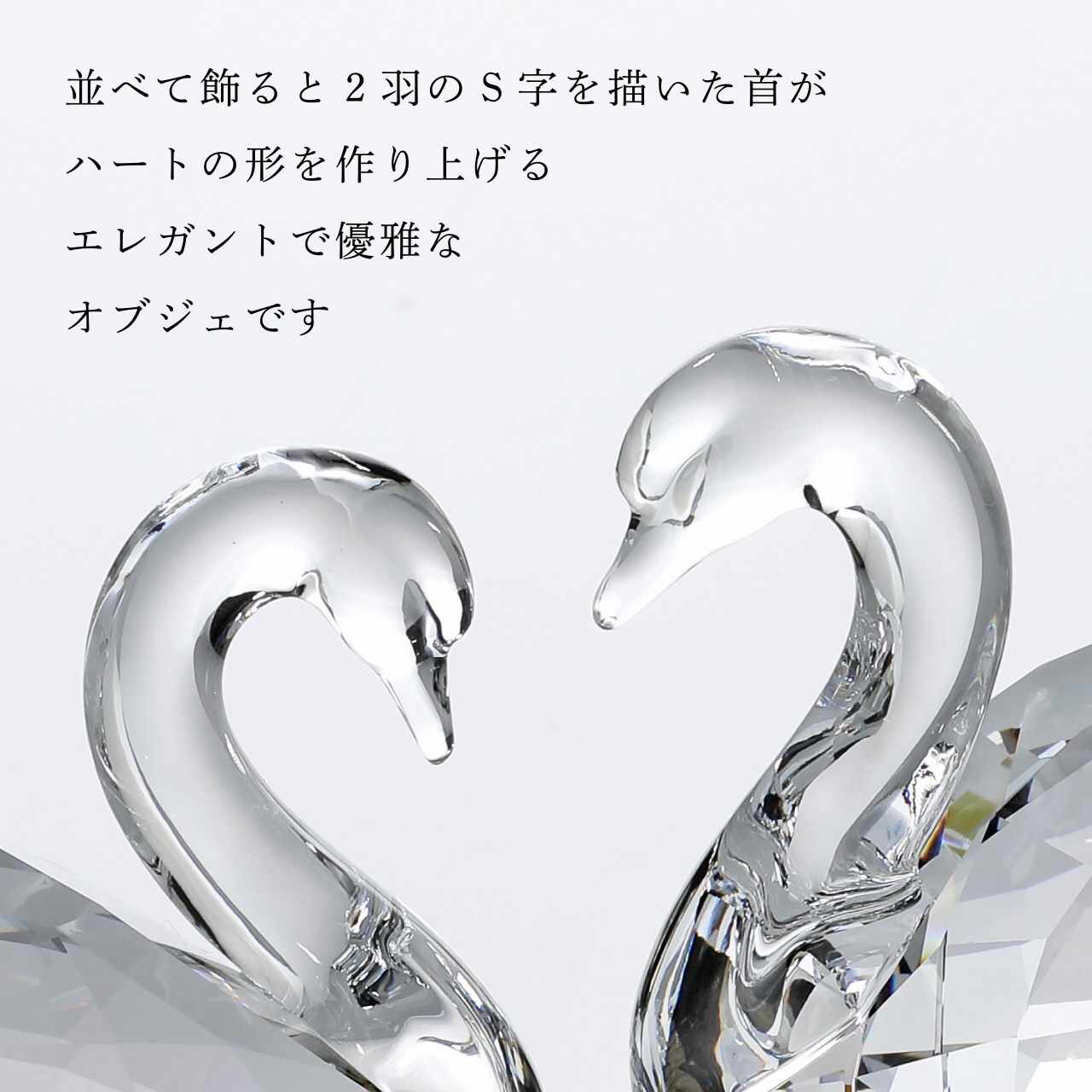 SWAROVSKI スワロフスキー スワン 2羽セット・台座 Lサイズ オリジナル