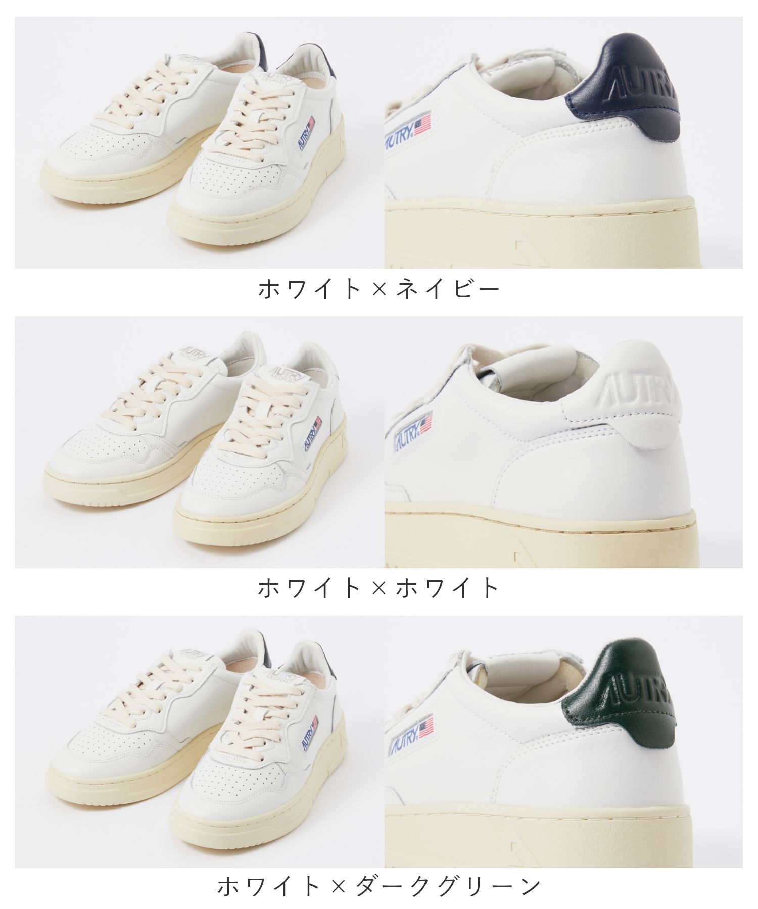 オートリー AUTRY AULW スニーカー MEDALIST メダリスト レディース