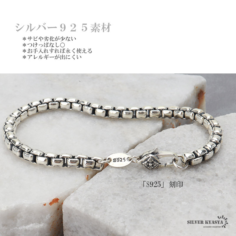 シルバー925 ボックスチェーン ブレスレット ベネチアンチェーン