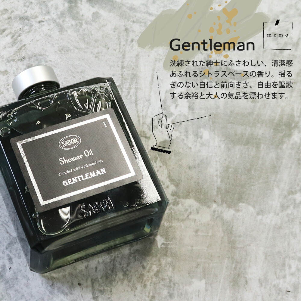サボン SABON シャワーオイル ジェントルマン 400mL ボディソープ