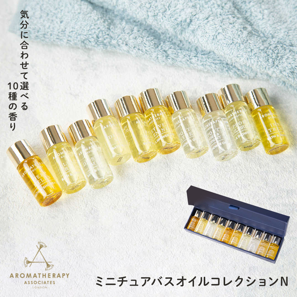 アロマセラピーアソシエイツ アルティメットウェルビーイング N 9mL×10