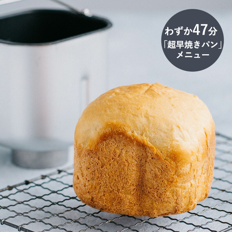 siroca シロカ ホームベーカリー 1斤 おうちベーカリー ベーシック SB