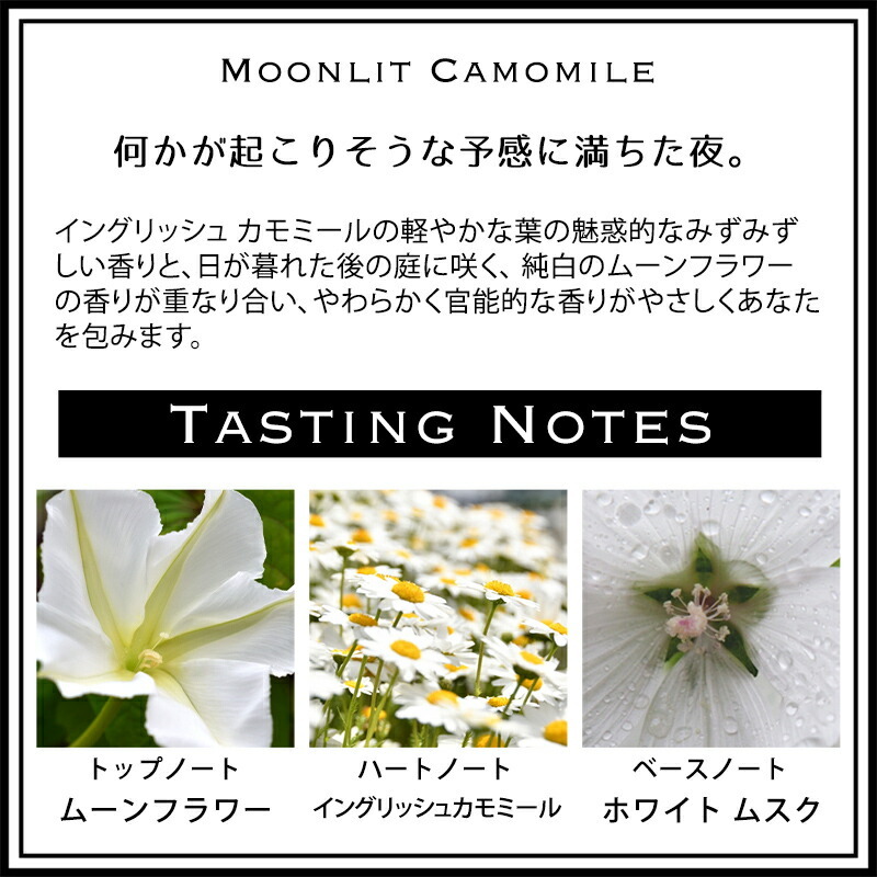 ジョーマローン 香水 ムーンリット コロン JOMALONE 100ml カモミール