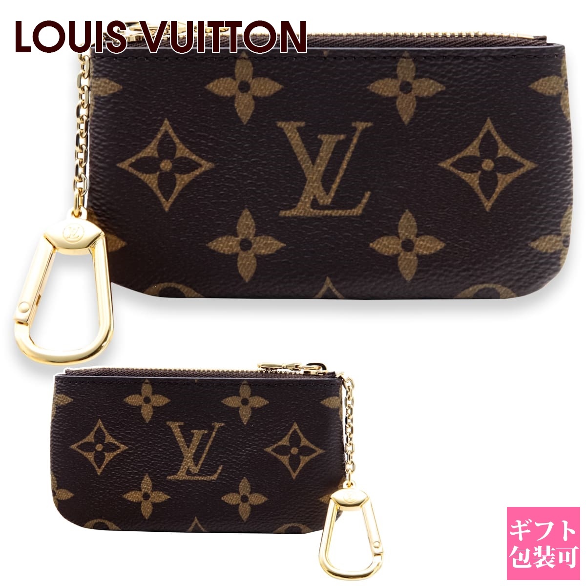 LOUIS VUITTON（ルイ・ヴィトン）のキーケース